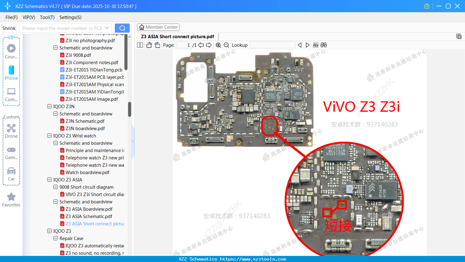 VIVO Z3 ASIA Short Connect Picture